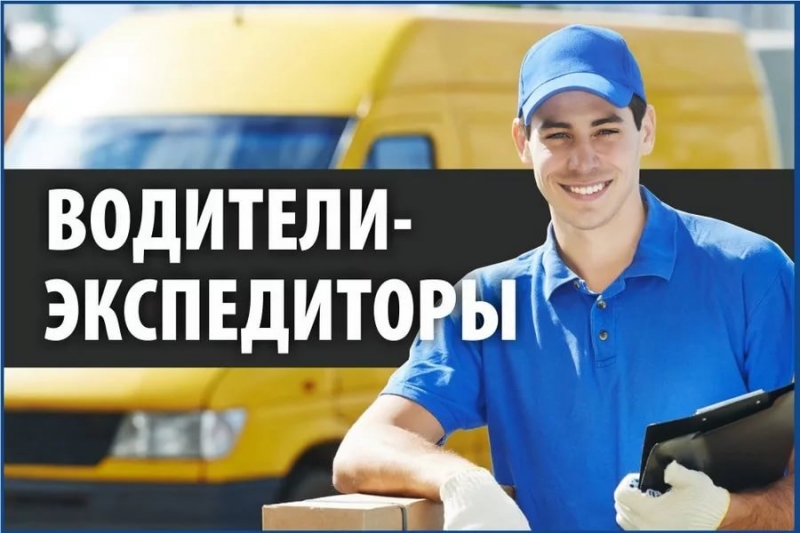 Водитель в ночные смены ежедневные выплаты