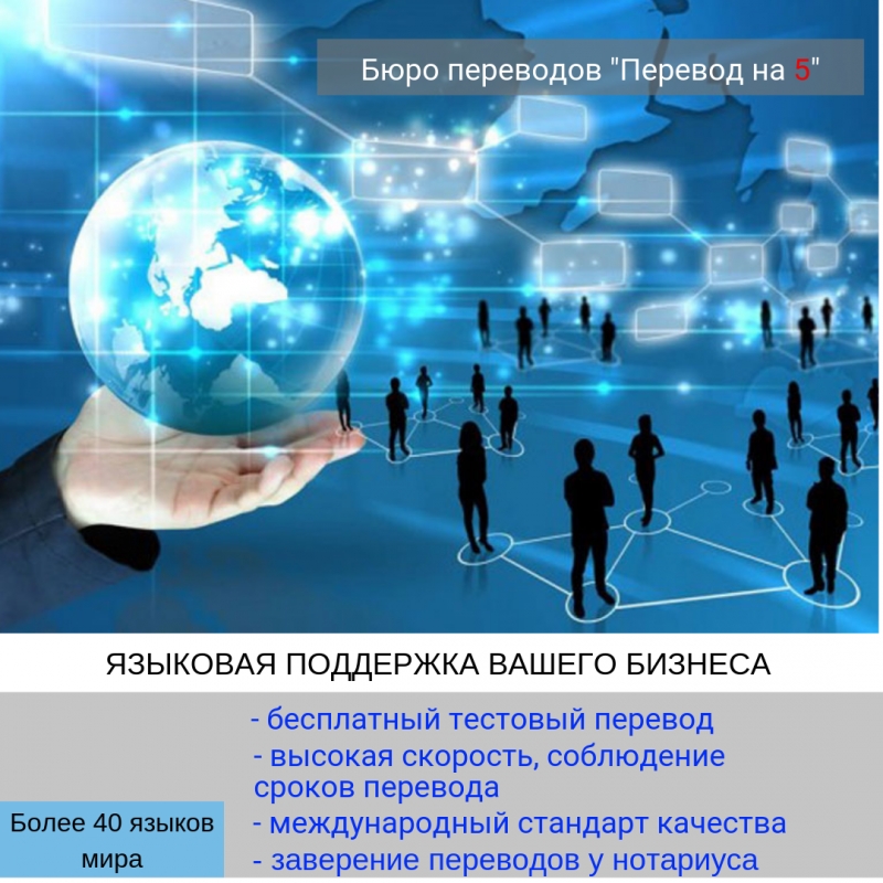 Перевод документов в день обращения