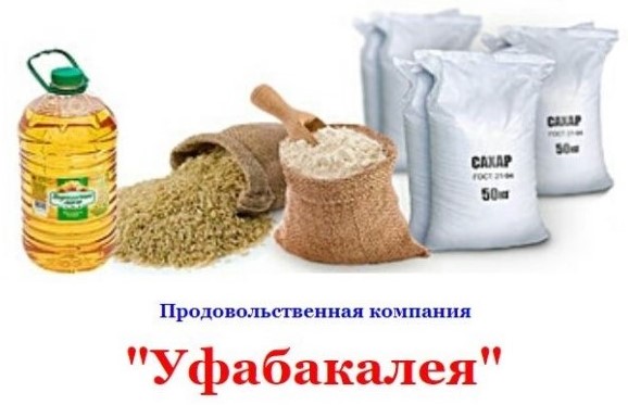 Бакалея Оптом