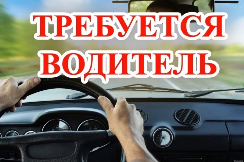 Водитель категории В ежедневные выплаты