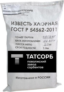 Продаем хлорную известь оптом