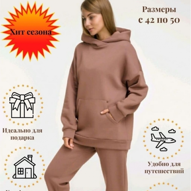Костюм спортивный женский