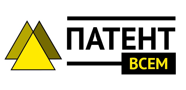 Патент на изобретение