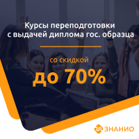 Знания без границ объединяем лучших педагогов и учащихся