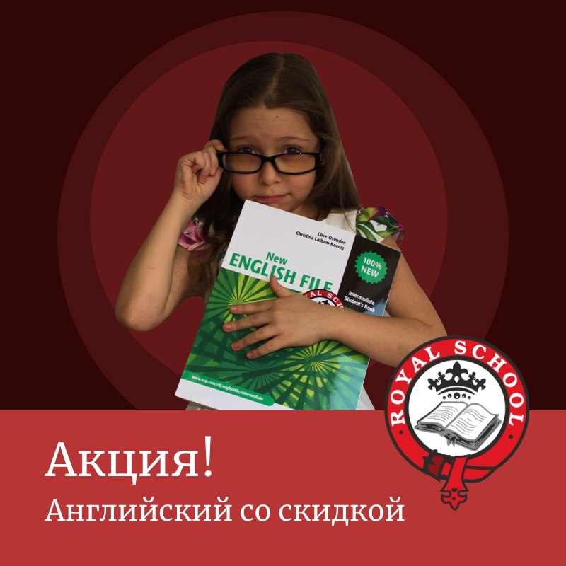 Курсы английского языка