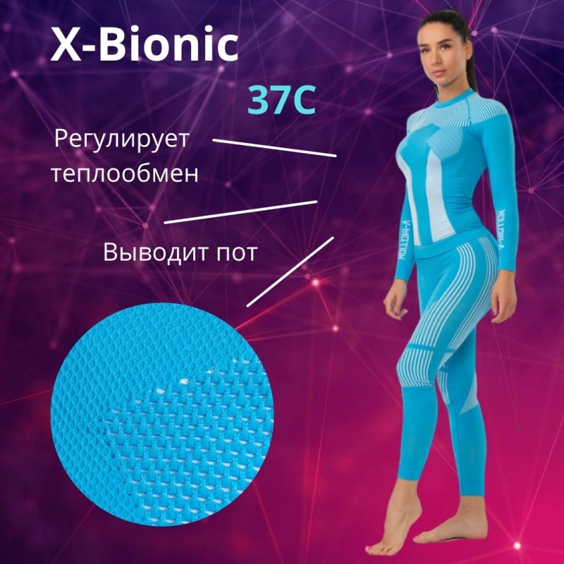 Термобель женское ALPINESPORTS