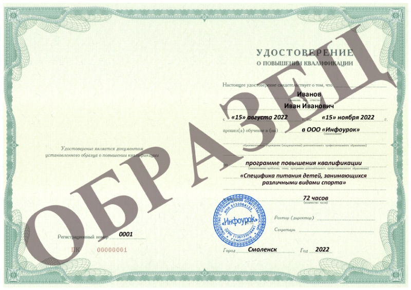 Обучение для родителей, чьи дети занимаются различными видами спорта.