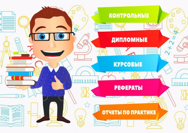 Помощь в написании дипломной работы в Ставрополе