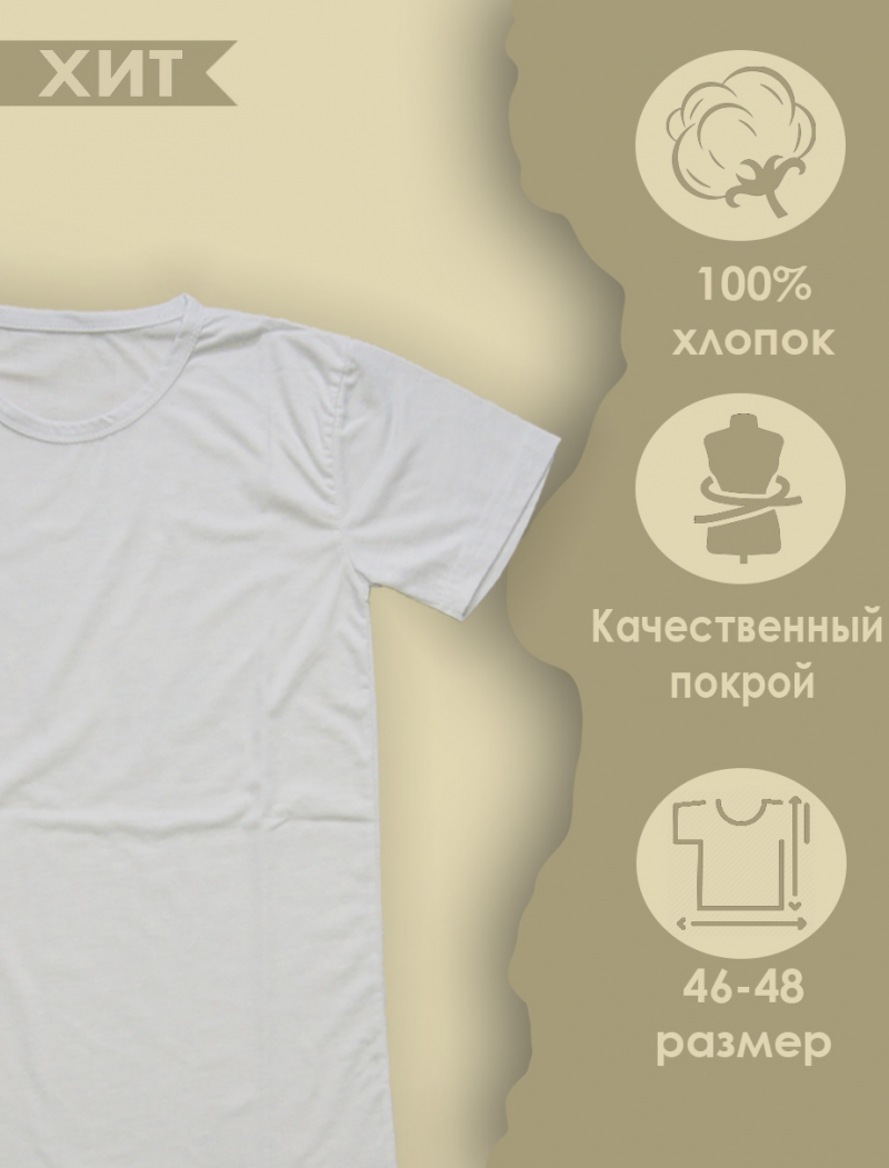 футболкиBellsonженские футболки оптом44-46-48