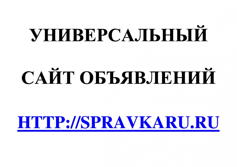    SpravkaRu.Ru