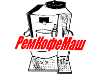 Ремонт кофемашин в Москве