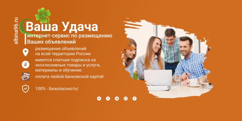 Размещение объявлений