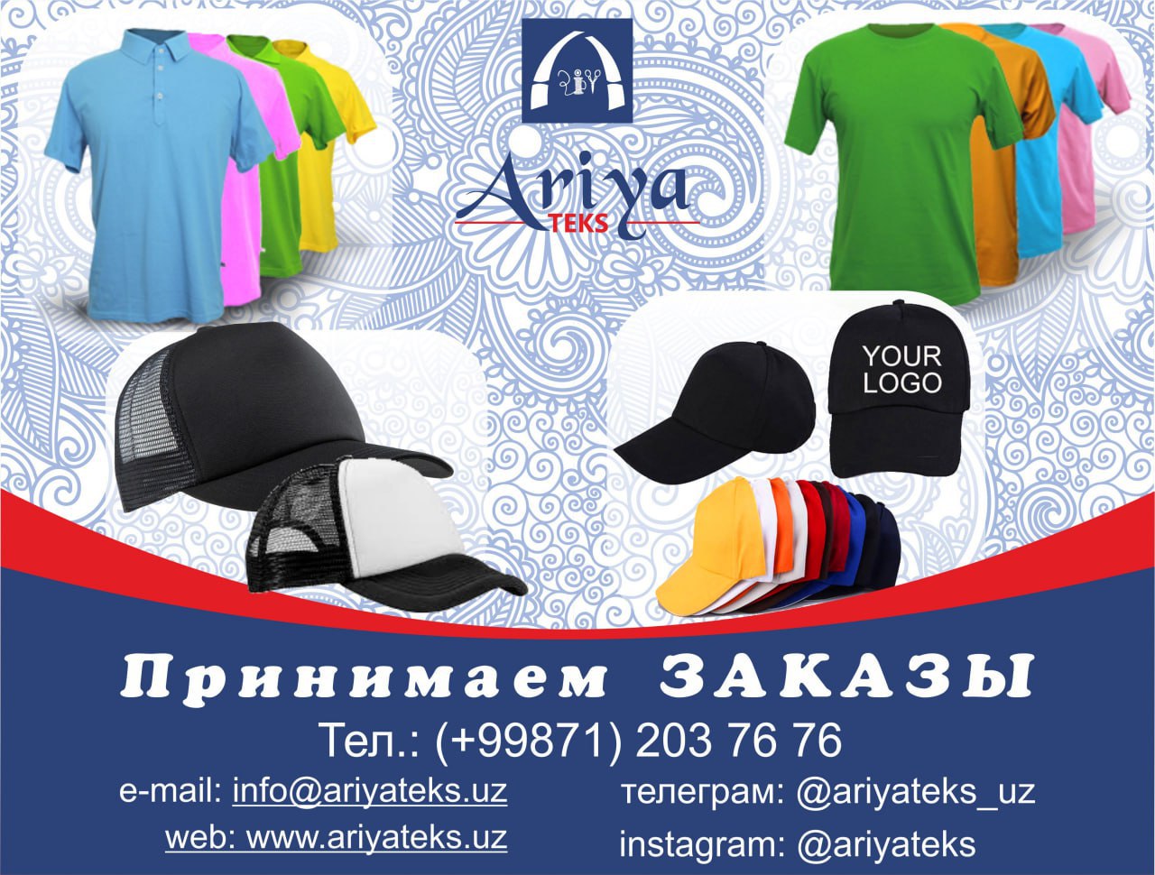 Компания Ariya Teks