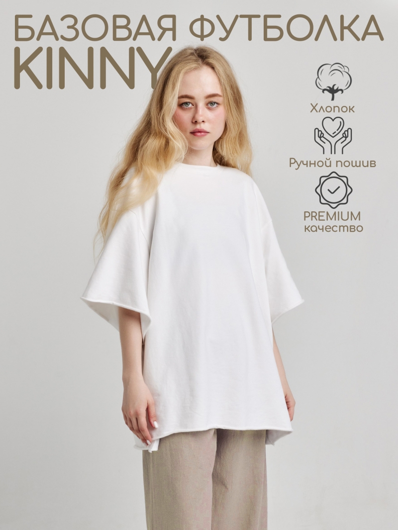 Футболка KINNY новая