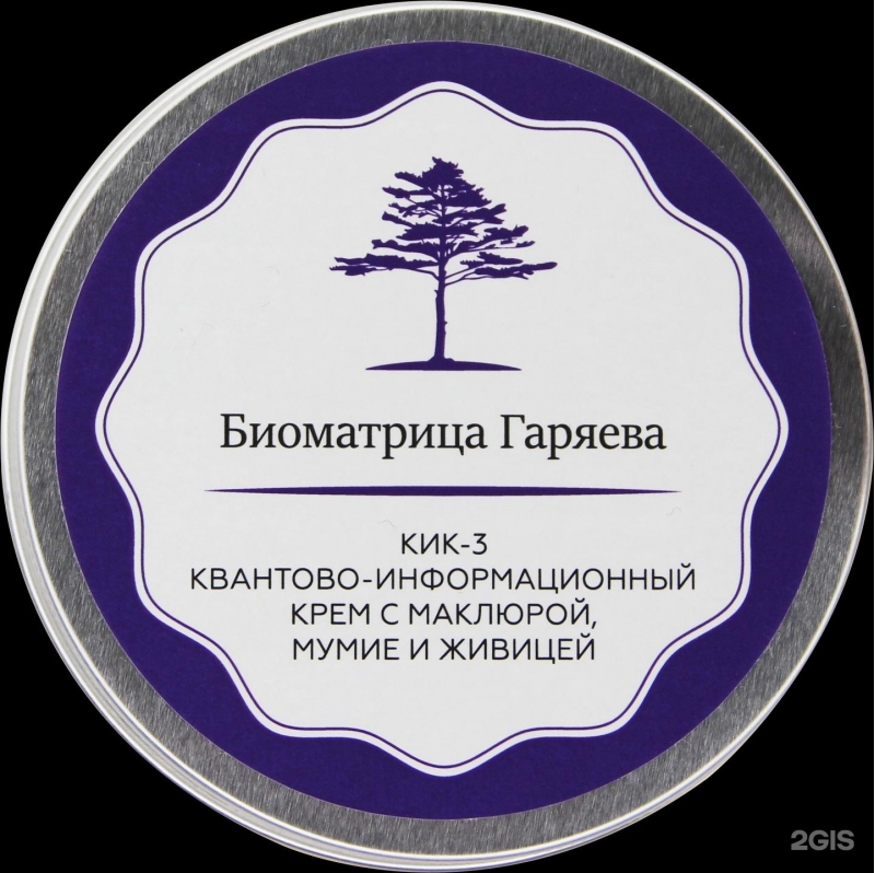 Крем-при обморожении и ожогах различной степени