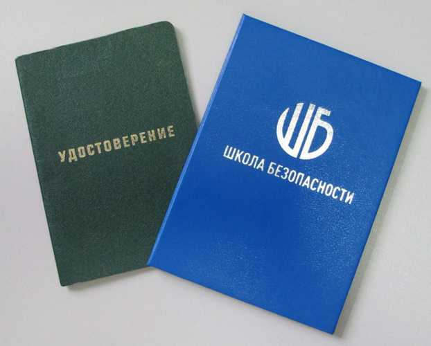 Получить удостоверение охранника за 3 дня