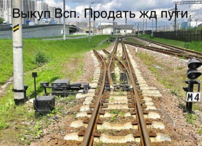 Bыкуп ЖД пyтeй, peльc, ЖД тупиков в Caнкт-Петeрбypгe