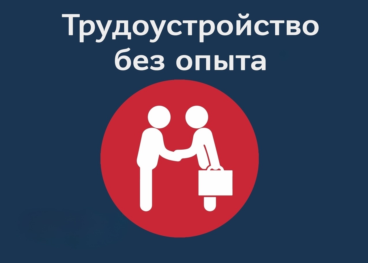 Личный помощник для руководителя без требования опыта работы