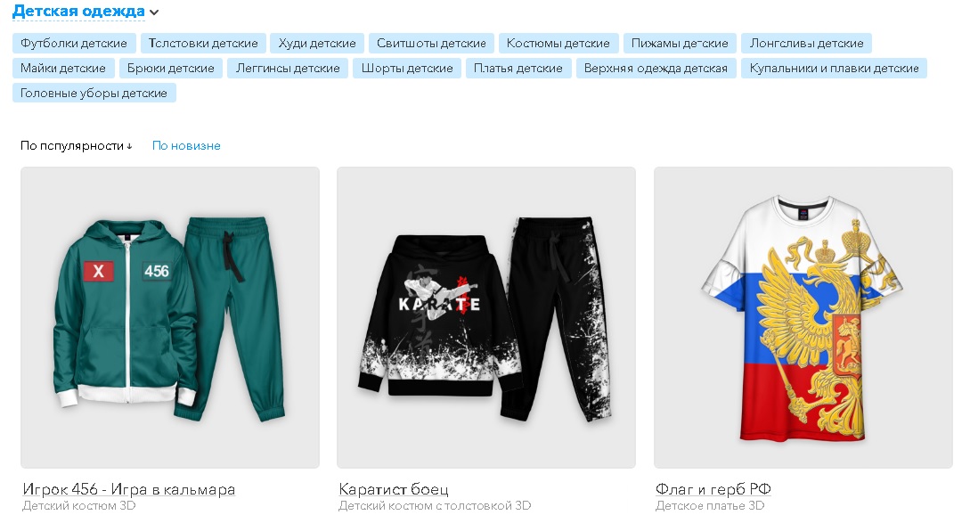 Детская одежда
