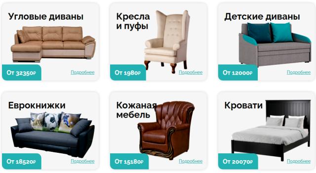 Приобрести качественную и стильную мебель