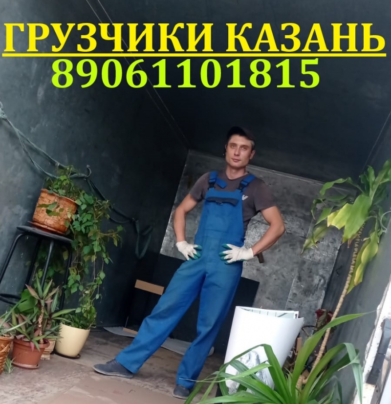 Грузчики