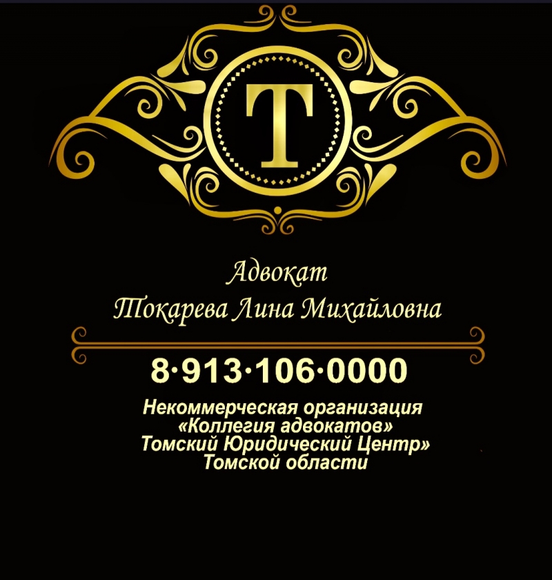 Адвокат