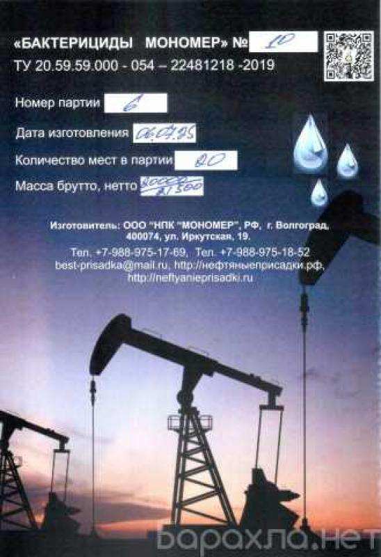 Бактерициды для буровых работ, добычи нефти - производим
