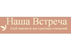 Знакомства для серьезных отношений