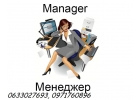 Требуется менеджер по рекламе