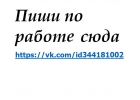 работа для мам в декрете