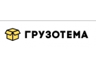 Грузоперевозки, переезды, грузчики