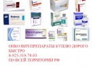 Онкаспар Энплейт куплю онкология лекарства дорого