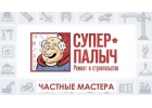 Ремонт квартир и строительство домов. Частные мастера.