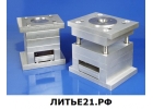 Изготовление пресс-форм для литья изделий