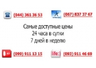 грузоперевозки Киев
