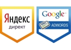 Реклама Яндекс Директ. Гугл Эдвордс. Создание, настройка, оптимизация существующей.