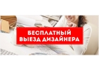 Продажа штор,тканей,фурнитуры и услуг оформления помещений и мероприятий