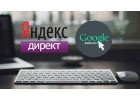 Создание рекламы Яндекс Директ Google Ads ВКонтакте