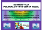 С учетом опыта Жаль Заказчиков рекламы в Adwords, Яндекс Директ, Facebook