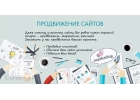 Реклама сайта