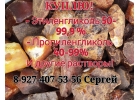 Куплю Этиленгликоль 50-99,9 и другие растворы Самовывоз