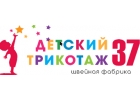 Оптовые продажи детского трикотажа из Иваново