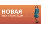 Женская одежда оптом и в розницу от Nila