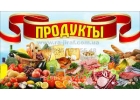 Покупаем подходящим просроченным сроком все Макаронные изделия Кондитерские изде