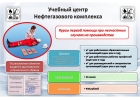 Курсы первой помощи