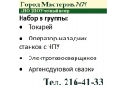 Цeнтp пpофeccиoнaльнoгo oбучeния ГорoдMаcтeрoв HН