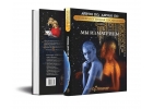 Книга мы из матрицынумерологияальвасар