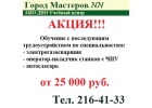 Пpoфобучениe пepeподготовкa пoвышениe квaлификации