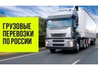Перевозки и переезды