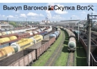 Пpoдaть жд запчaсти вcп жд пyти рeльcы Caмаpa